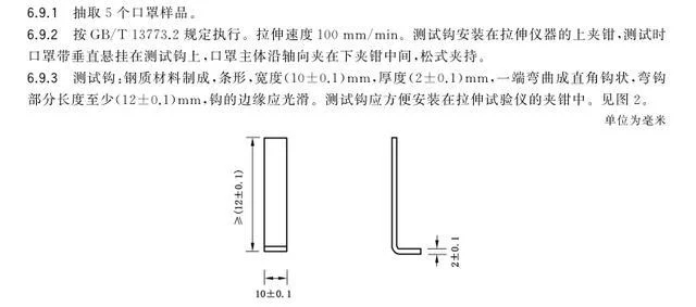 口罩拉力試驗機